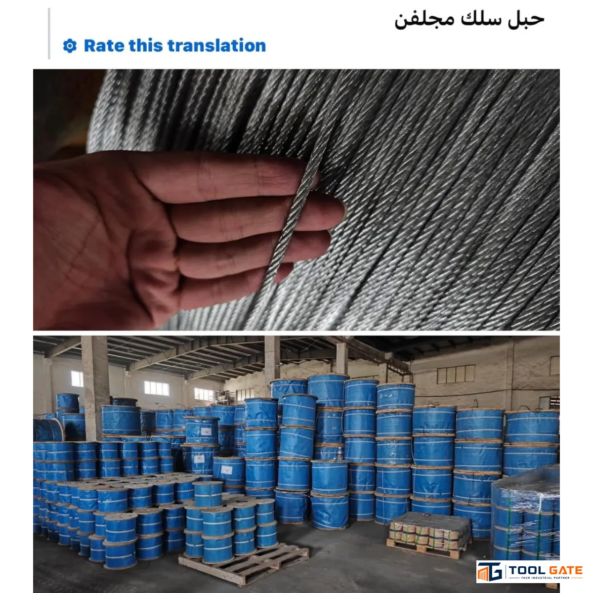 واير صلب مجلفن ألماني 8 مم 6×19 جدلة إنجليزي DRAHT