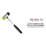 شاكوش بلاستيك وكاوتش داخله معدني 30 مم YIZHI YQ0311530