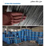 واير صلب ألماني 16 مم جدلة فرنساوي مقاوم للدوران Rotation Resistant DRAHT